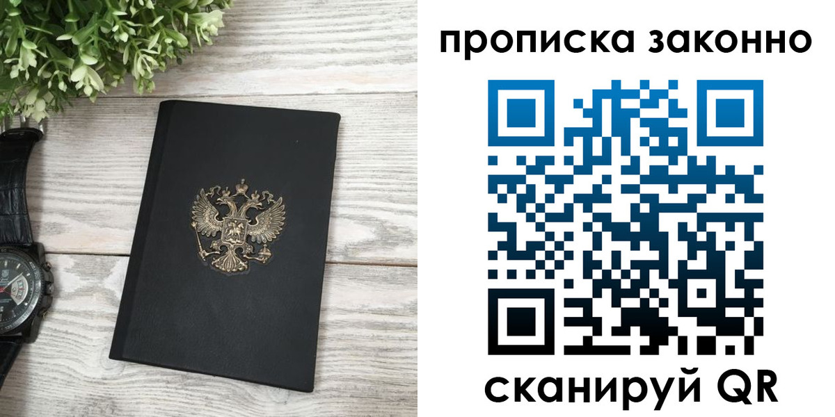 временная регистрация поиск в Куровском