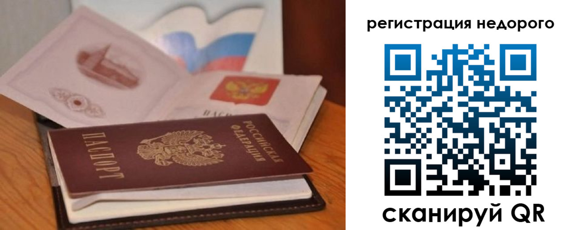 временная регистрация в квартире в Куровском